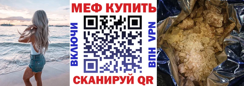 МЕФ VHQ  Купить  Окуловка 