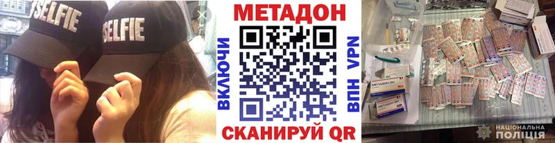 МЕТАДОН VHQ  Купить где  Окуловка 